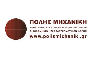 Πόλης Μηχανική