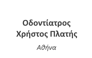 Christos Platis