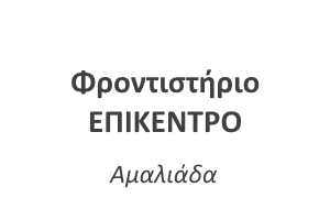 Epikentro