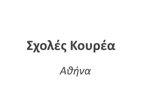 Kourea
