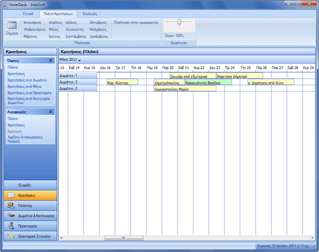 HotelDesk — Hotel Desk Reservations Time Line (στιγμιότυπο οθόνης)