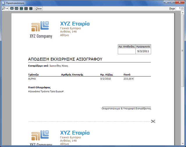 MyChecks — My Checks Receipt (στιγμιότυπο οθόνης)