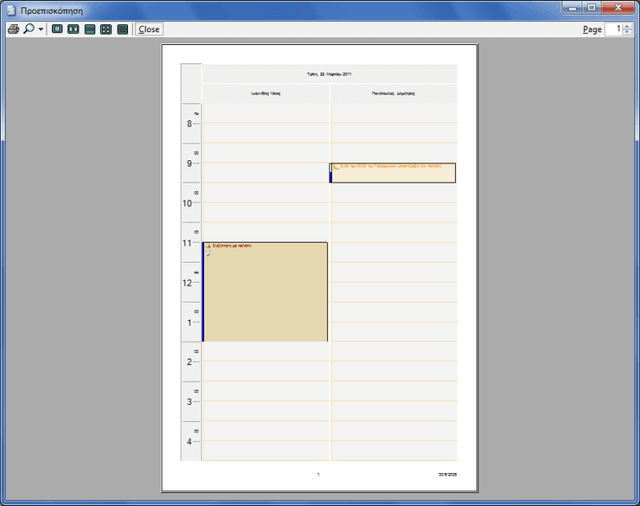 Organizer — Organizer Calendar (στιγμιότυπο οθόνης)