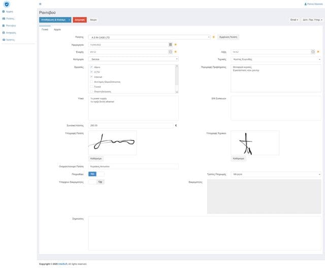 SecurityVue — Security Vue Appointment thumb (στιγμιότυπο οθόνης)
