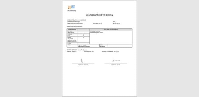 SecurityVue — Security Vue Appointment Report thumb (στιγμιότυπο οθόνης)