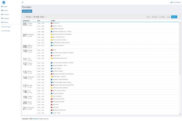 SecurityVue — Security Vue Appointments Agenda thumb (στιγμιότυπο οθόνης)