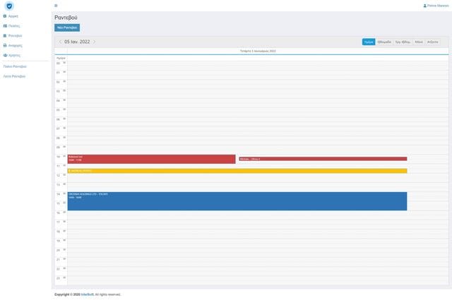 SecurityVue — Security Vue Appointments Daily thumb (στιγμιότυπο οθόνης)
