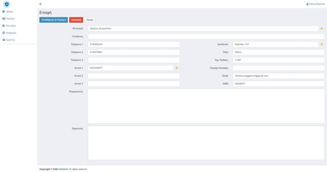 SecurityVue — Security Vue Customer thumb (στιγμιότυπο οθόνης)