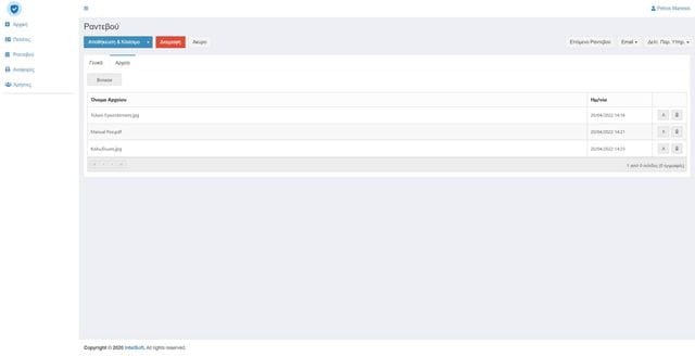 SecurityVue — securityvue appointmentfiles thumb (στιγμιότυπο οθόνης)