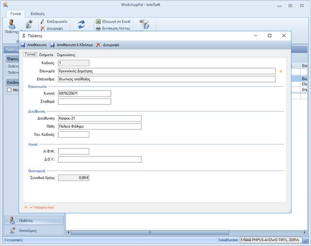 WorkshopPal — workshoppalcustomerthumb (στιγμιότυπο οθόνης)